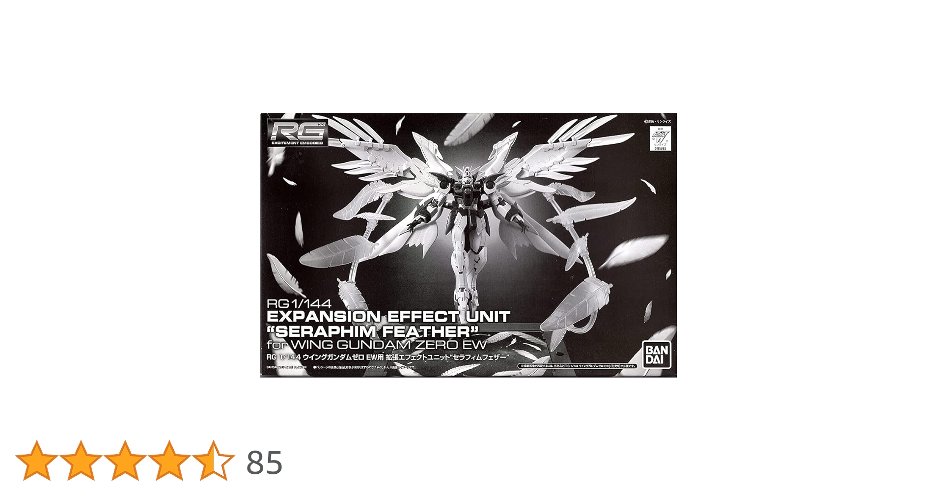 RG ウイングガンダムゼロ EW用セラフィムフェザー　メッキ加工ひん RG 1/144 ウイングガンダムゼロ EW用 拡張エフェクト